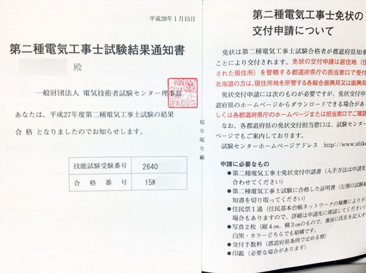 メーカー公式店 たまきちの第二種電気工事士合格ノート ノート/メモ帳